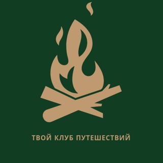 ТУРКЛУБ ДУХ КОЧЕВНИКА • ПОХОДЫ В КРАСНОЯРСКЕ • СПЛАВЫ ПО МАНЕ И ЕНИСЕЮ • ПРОКАТ КВАДРОЦИКЛОВ В КРАСНОЯРСКЕ • ПРОКАТ СНАРЯЖЕНИЯ