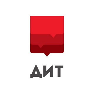 ДИТ: ТЕХНОЛОГИИ МОСКВЫ