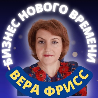 VERA FRISS‍ ПУТЬ К СЕБЕ КЛЮЧ ОТ ДОМА 