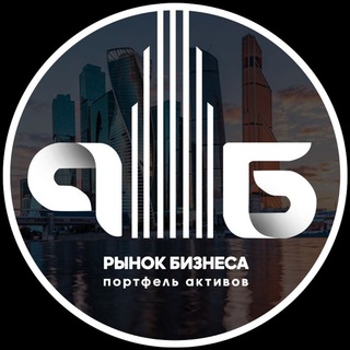 РЫНОК БИЗНЕСА | МАГАЗИН ГОТОВОГО БИЗНЕСА И КОММЕРЧЕСКОЙ НЕДВИЖИМОСТИ | РЫНОК-БИЗНЕСА.РФ