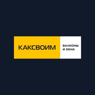 КАКСВОИМ БАРНАУЛ 1