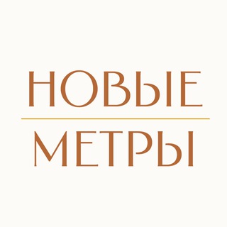 НОВЫЕ МЕТРЫ ПЕТЕРБУРГА 