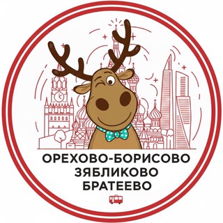 ОРЕХОВО-БОРИСОВО ЗЯБЛИКОВО БРАТЕЕВО