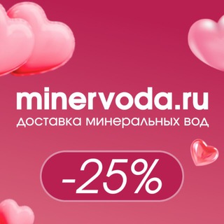 МИНЕРАЛЬНЫЕ ВОДЫ | ЗОЖ, ЗДОРОВЬЕ