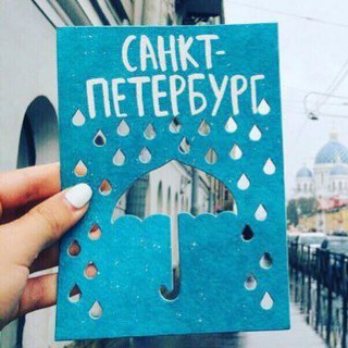 ИНТЕРЕСНАЯ РАБОТА ПЕТЕРБУРГА