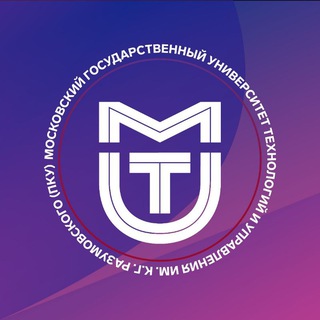 МГУТУ ИМЕНИ РАЗУМОВСКОГО