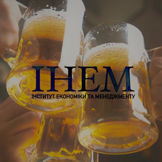 ІНЕМ