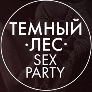 ФЕТИШИ ТЕМНОГО ЛЕСА