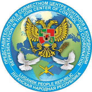 ПРЕДСТАВИТЕЛЬСТВО ЛНР В СЦКК / LPR IN JCCC