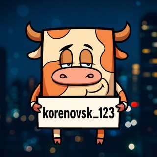 KORENOVSK_123 | КОРЕНОВСК