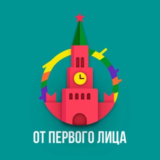 ОТ ПЕРВОГО ЛИЦА | ОПЛ