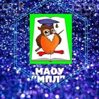МАОУ 