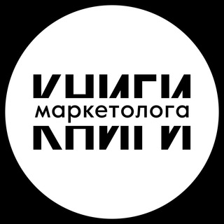 КНИЖНАЯ ПОЛКА МАРКЕТОЛОГА