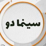 سینما2 SINAMA90@