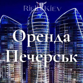 ОРЕНДА КВАРТИР ПЕЧЕРСЬК АКТУАЛЬНОЕ КИЕВ ЦЕНТР АРЕНДА КИЇВ ПЕЧЕРСК