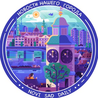 НОВИ САД DAILY