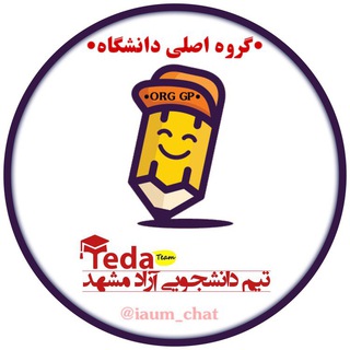 •IAUMCНΑТ(تدا)