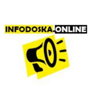 ИНФОДОСКА - ОБЪЯВЛЕНИЯ В МИНСКЕ, МИНСКОЙ ОБЛАСТИ И ПО ВСЕЙ БЕЛАРУСИ