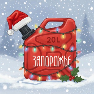 ЗПРАВЛЯЙСЯ