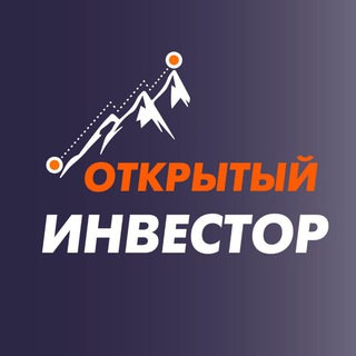 ОТКРЫТЫЙ ИНВЕСТОР