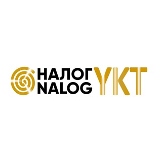 НАЛОГЯКТ