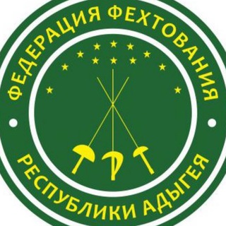 ФЕХТОВАНИЕ АДЫГЕЯ
