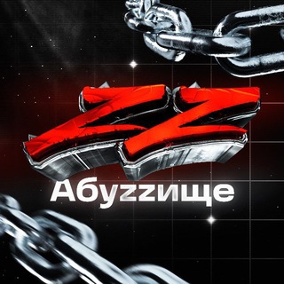 АБУЗИЩЕ | СЛИВЫ СХЕМ