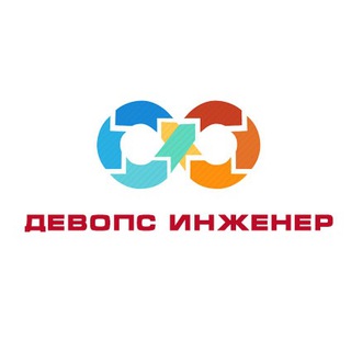 ДЕВОПС ІНЖЕНЕР