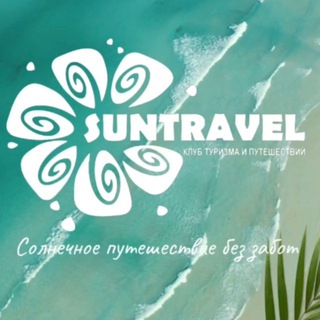 SUNTRAVEL