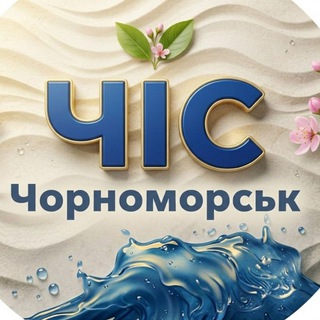 ЧОРНОМОРСЬКА ІНФОРМАЦІЙНА СЛУЖБА