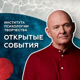 КАНАЛ ОТКРЫТЫЕ СОБЫТИЯ ИПТ