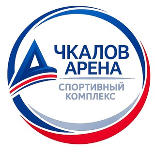 ЧКАЛОВ АРЕНА