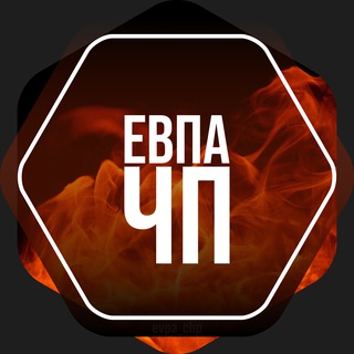 ЕВПАТОРИЯ ЧП