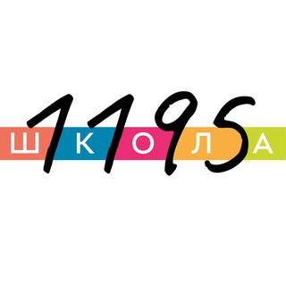 ШКОЛА №1195
