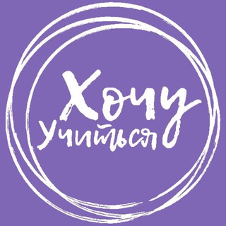 ЦСО ХОЧУ УЧИТЬСЯ | СЕМЕЙНОЕ ОБРАЗОВАНИЕ