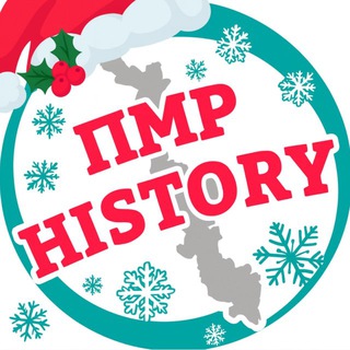 ПМР_HISTORY