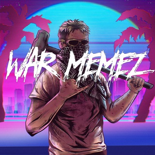 WAR MEME[Z] #ШВО