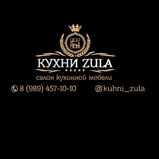 KUHNI_ZULA