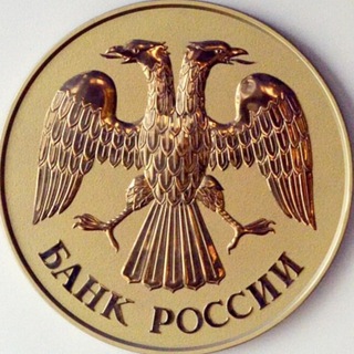 НОВОСТИ ЦБ РФ