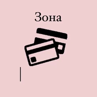 ЗОНА БИЗНЕСА