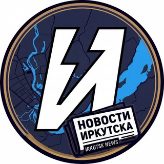 ВЗГЛЯД ИРКУТСКА