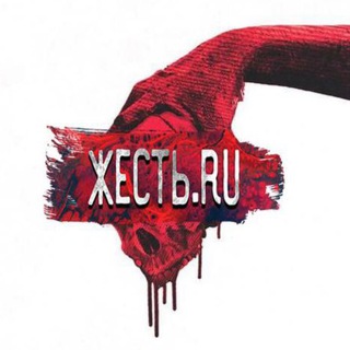 ЖЕСТЬ 26