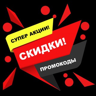 СКИДКИ ~ НАХОДКИ WB ОЗОН СИМАЛЕНД