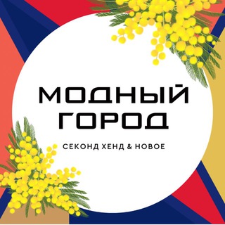 МОДНЫЙ ГОРОД | ПОДОЛЬСК