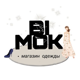 ОДЕЖДА BIMOK