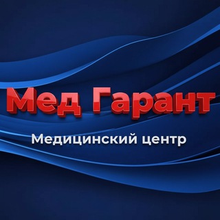 МЕДИЦИНСКИЙ ЦЕНТР