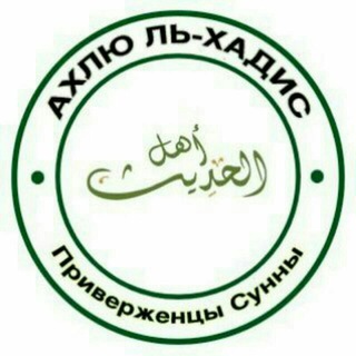 КОРАН (РЕЧЬ АЛЛАХА НЕ СОТВОРЕННАЯ)