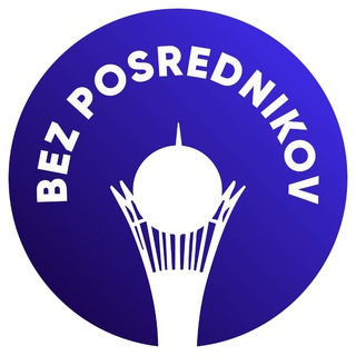 BEZPOSREDNIKOV_ASTANA