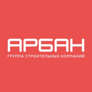 ГСК «АРБАН». НОВОСТРОЙКИ ИЗ КЛАССИЧЕСКОГО КИРПИЧА В КРАСНОЯРСКЕ