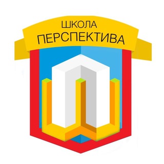 ШКОЛА ПЕРСПЕКТИВА